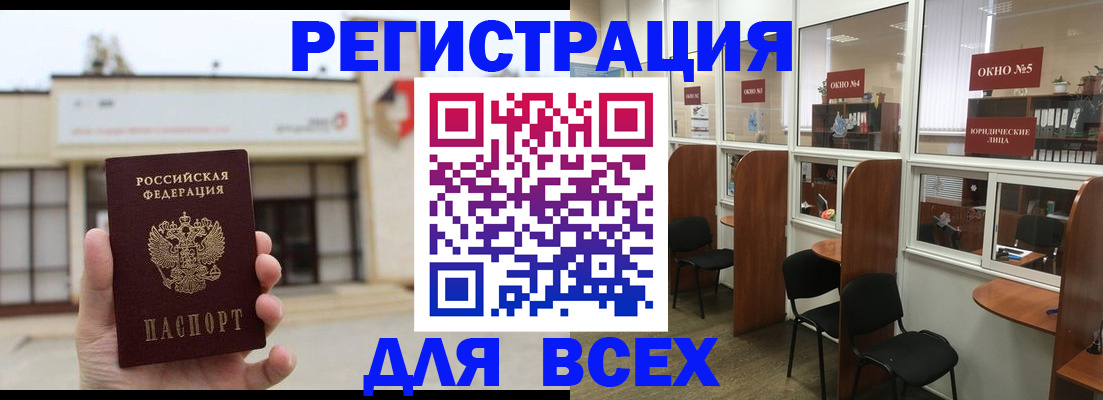 прописка в Великом Новгороде