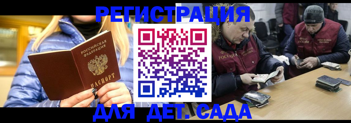 временная регистрация для школы в Великом Новгороде